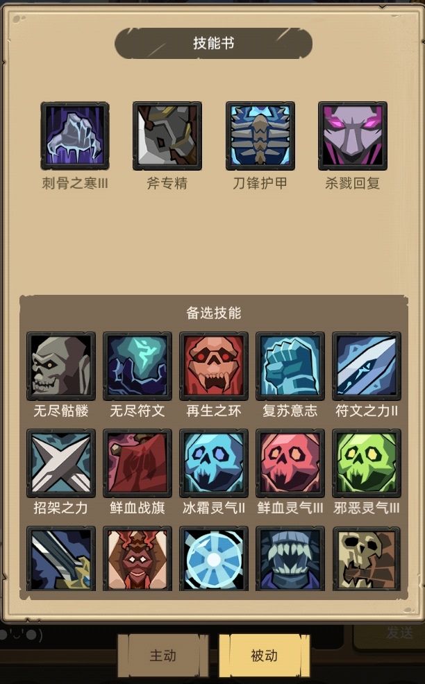 9.1各天赋攻略之冰DK篇 3