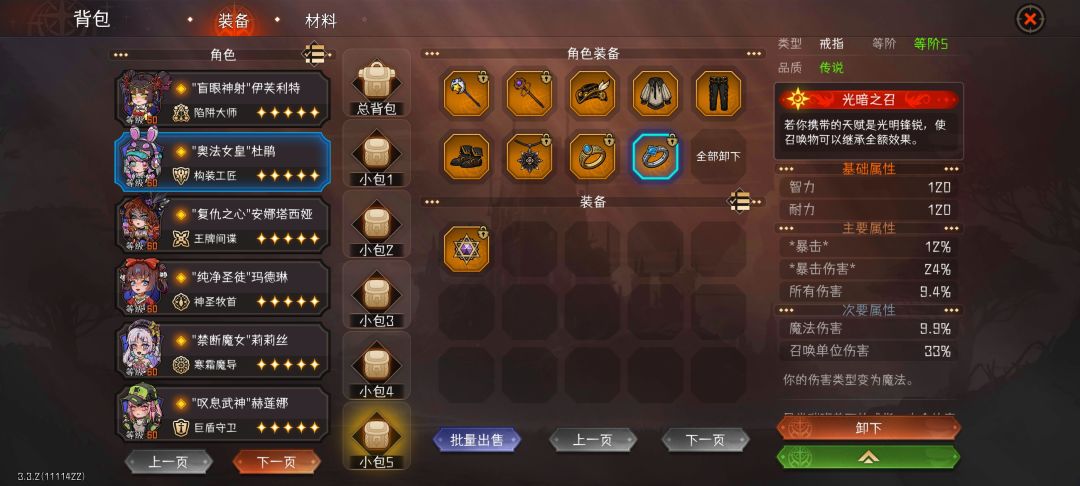 一身杜鹃小极品 5