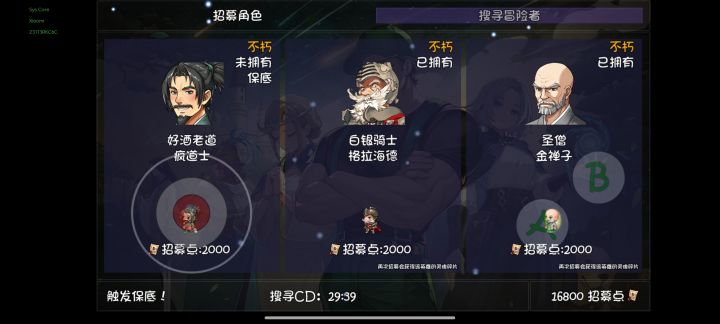 舒服了截图