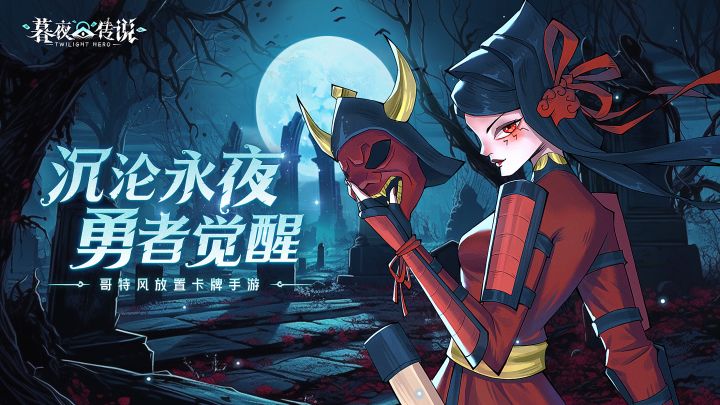 吸血鬼vs狼人vs人类，暮夜三族核心英雄集结！截图