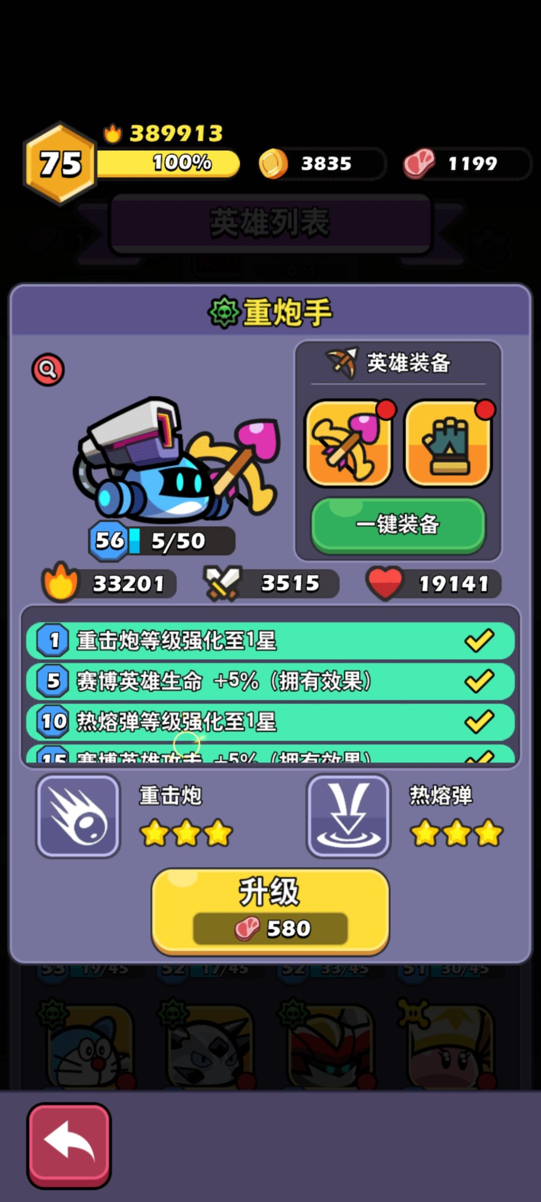 诸葛亮火队雏形 3