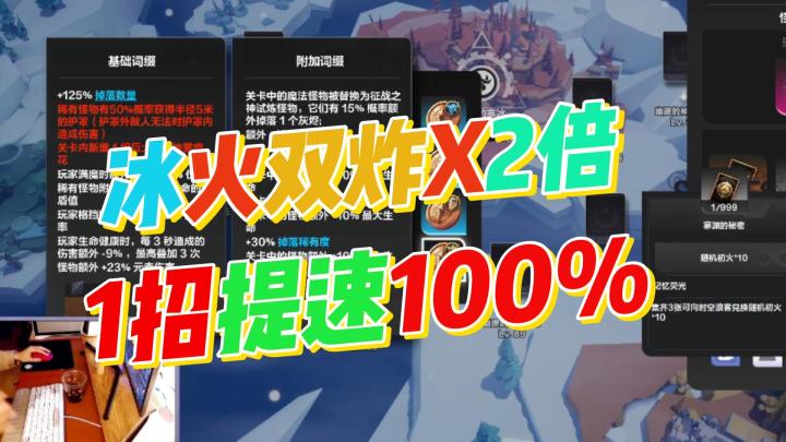 速刷X2倍!护甲鱼人最快乐的地图天赋搭配!双倍加速快乐翻倍!截图