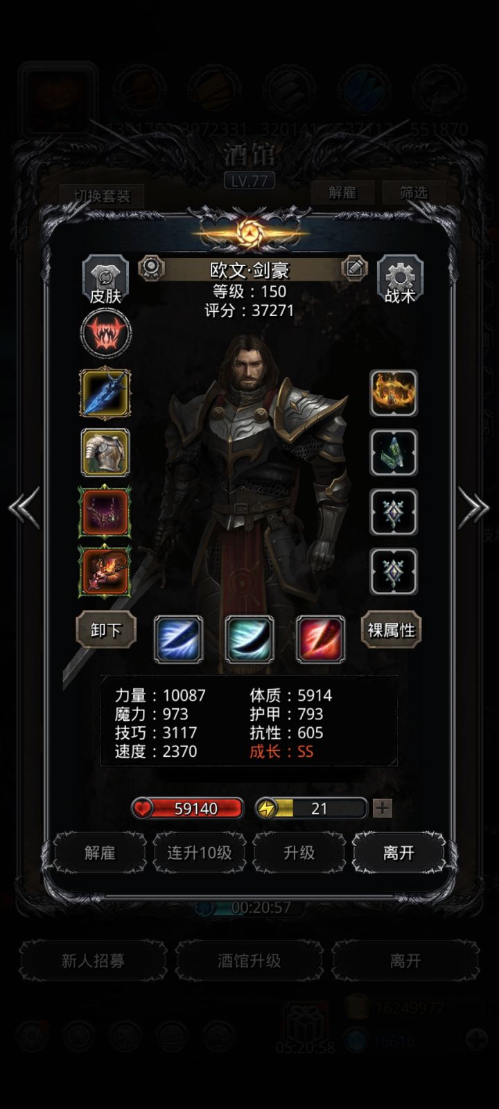 图51,天罚巨像截图