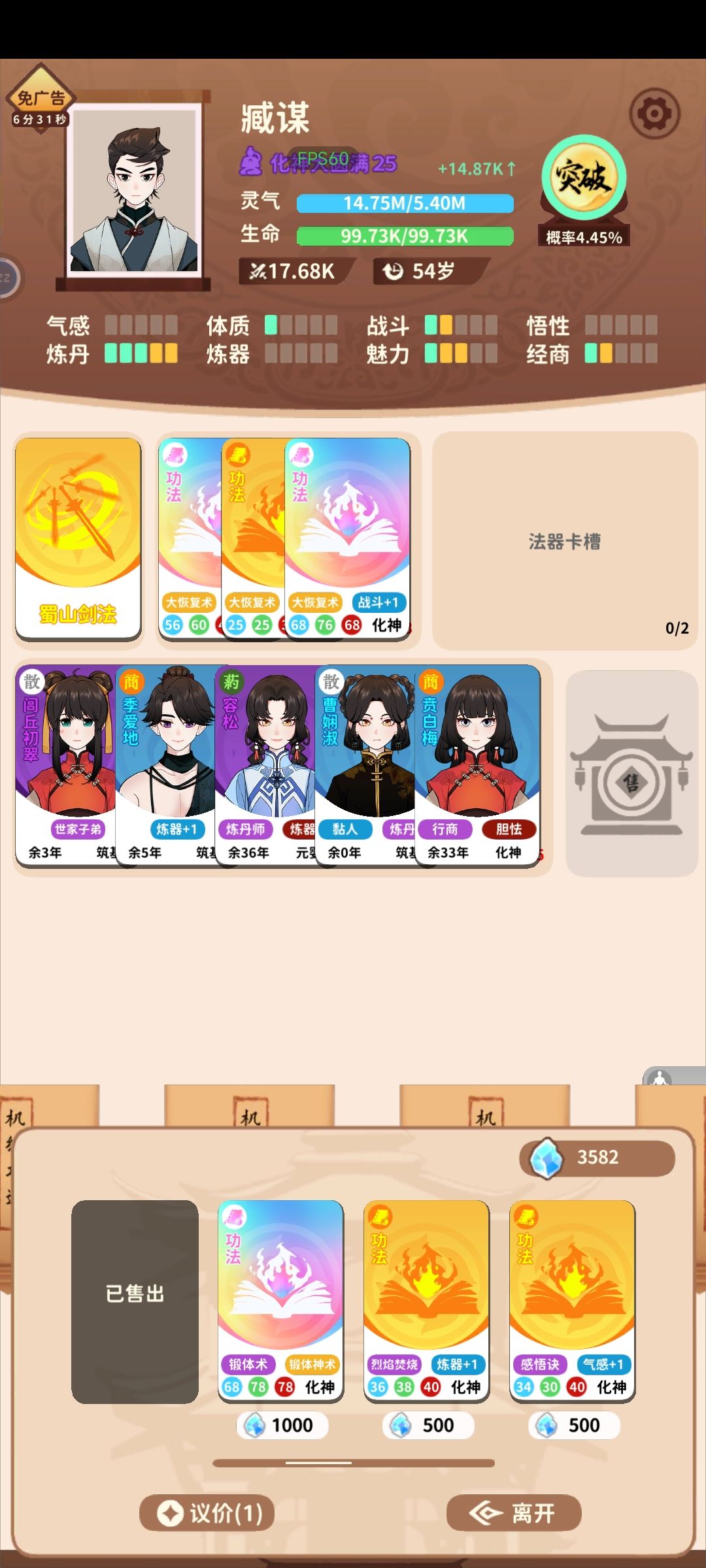 终于通关了 3