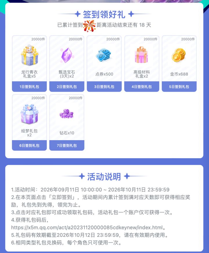 【卡皮巴拉联动版本汇总】《QQ炫舞手游》TapTap版本活动汇总截图