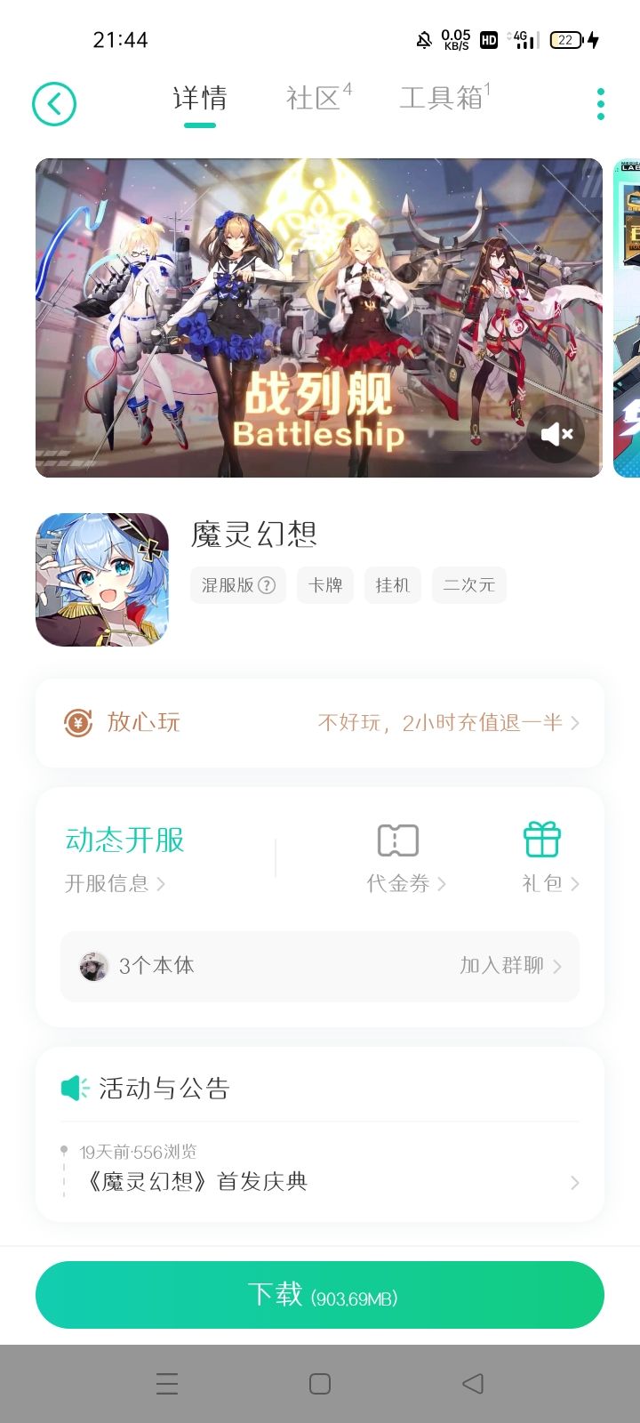 看我发现了啥 2