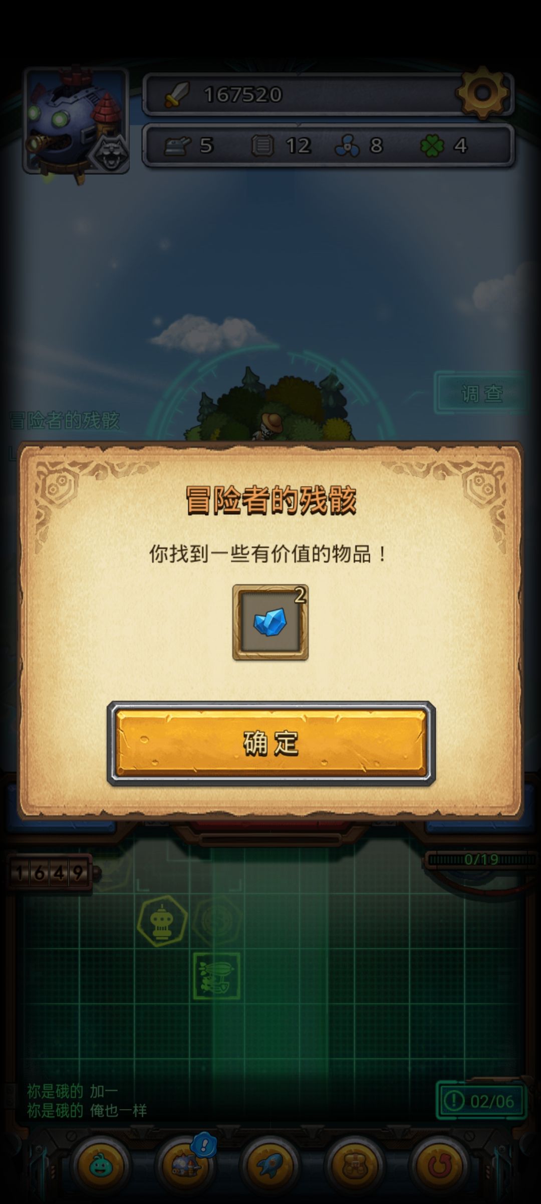 九周年礼包 2