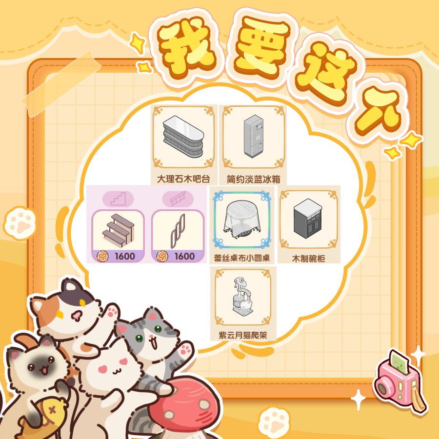 突然发现抽奖池子里的家具不参与活动 1