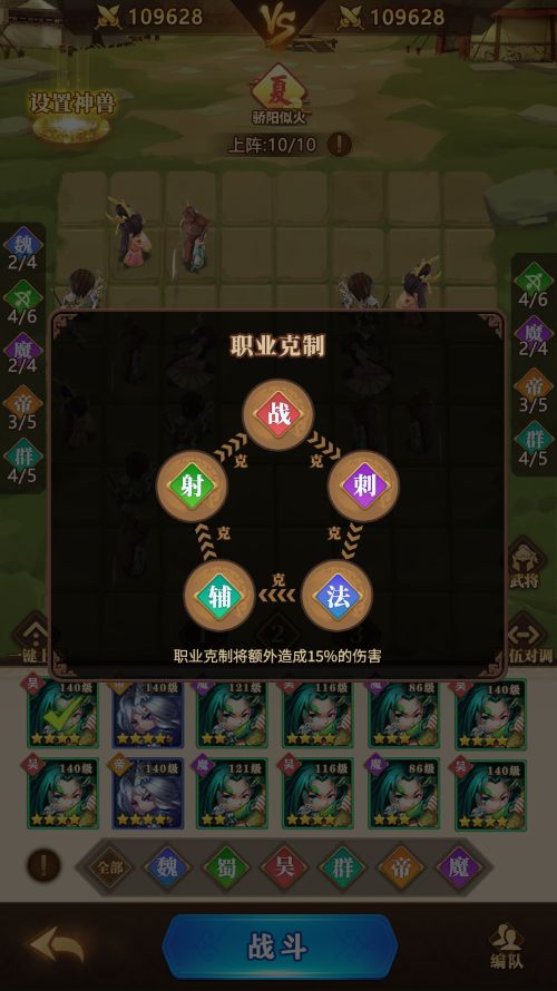 全新职业克制关系即将上线！！！ 2