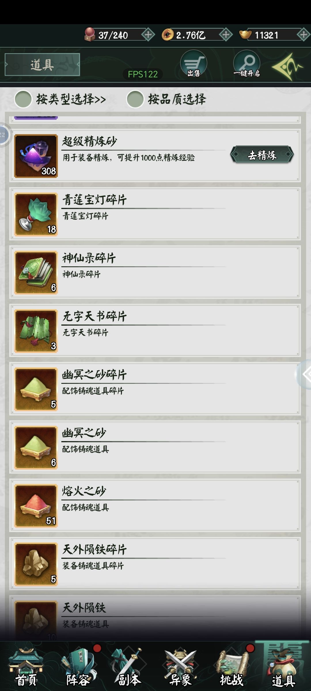 关于传说天书的困惑 6
