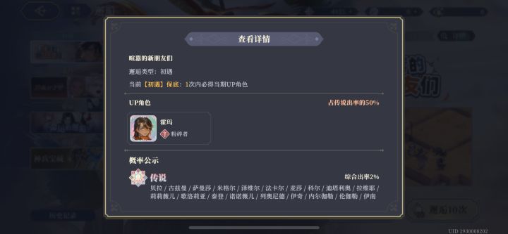 抽卡丽斯还是给霍玛?截图