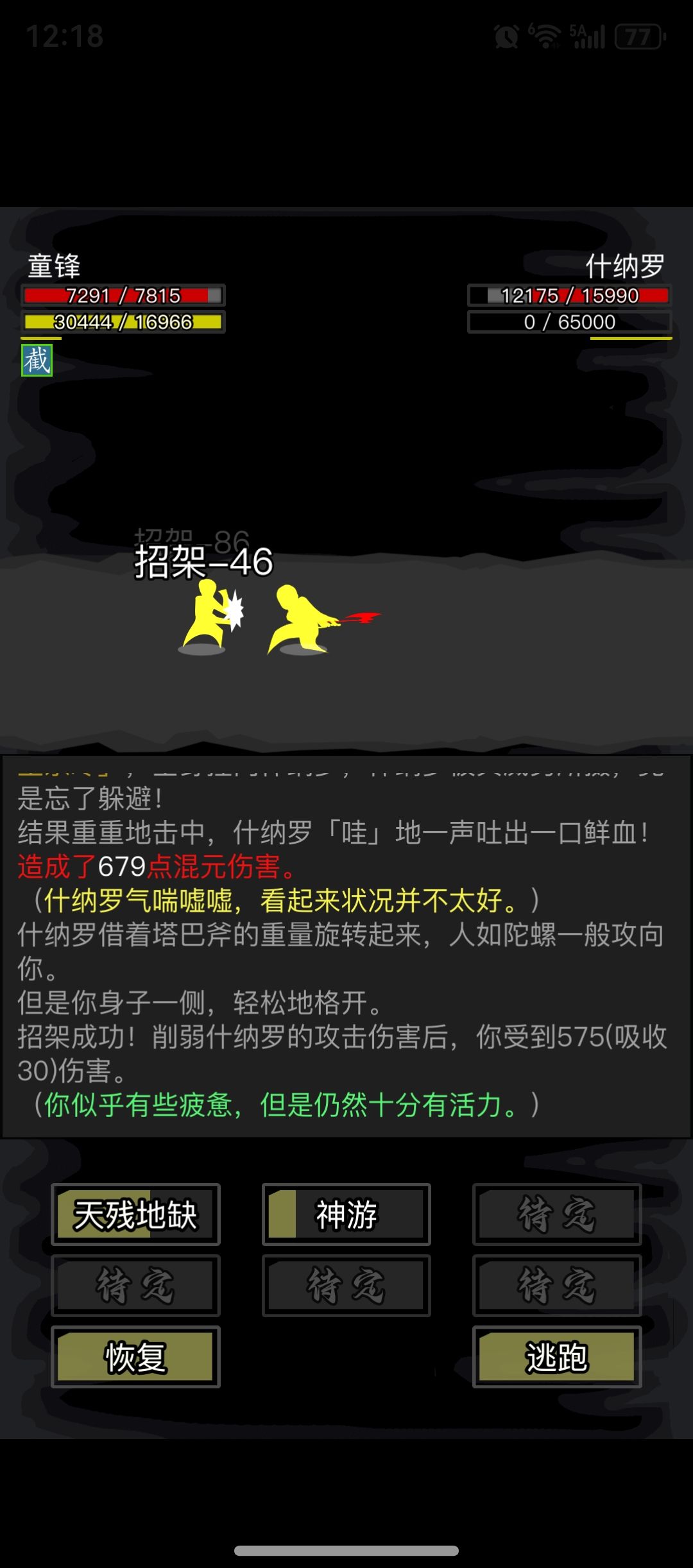 你过来呀 1