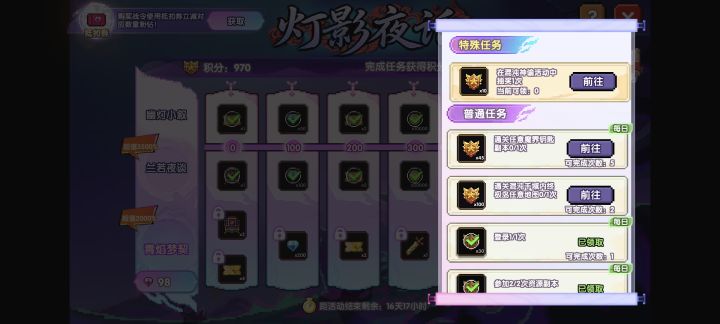 ?截图