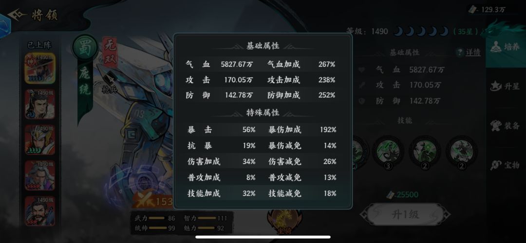 浅谈如何让阵容伤害最大化 2