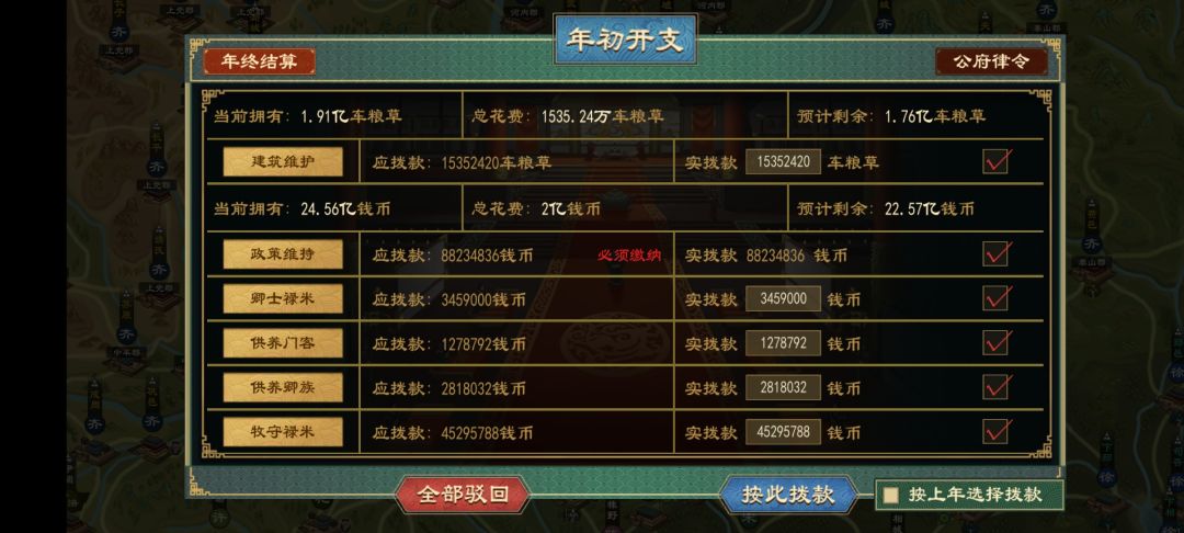 货币改革 4