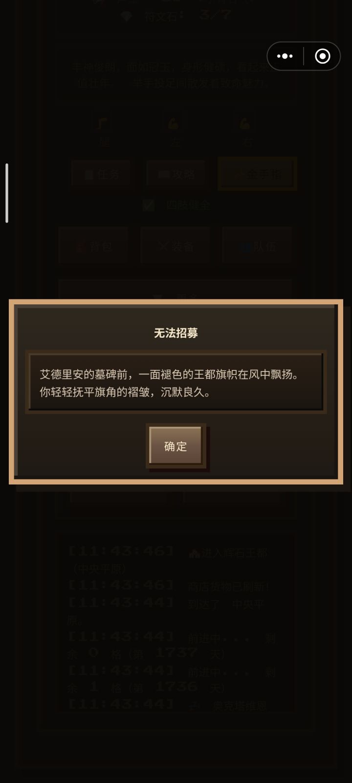 我服了,官方能不能修一下这个bug打个弑神者明明是队友被强制退队,结果打完一看队友全死了,后面还有一堆强力的怪要打我玩牛魔啊。截图