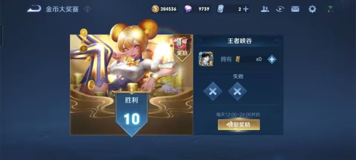 打打王者赏金赛10连胜截图