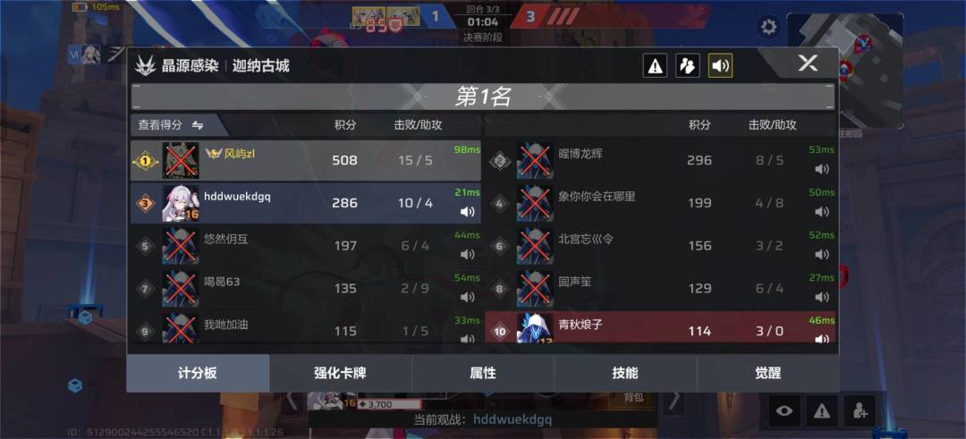 你游连计分板这么基础的东西都能搞出bug 1