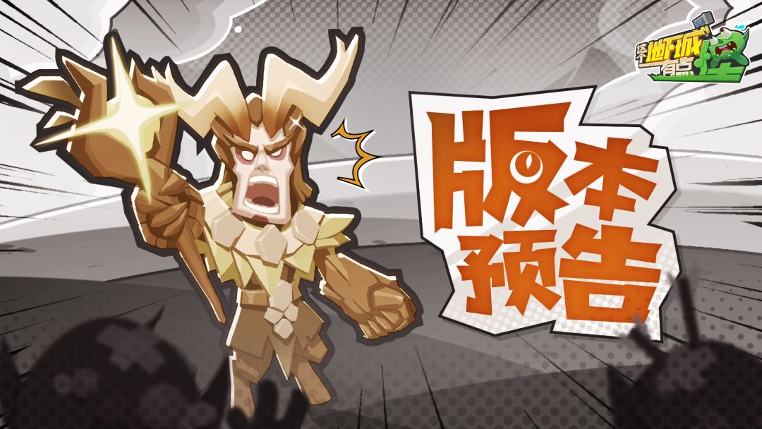 【活动预告】铁匠宴请再开启，传说级装备在等你！（内含礼包码）截图
