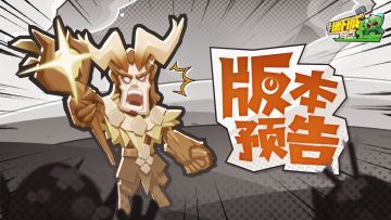 【活动预告】铁匠宴请再开启，传说级装备在等你！（内含礼包码）