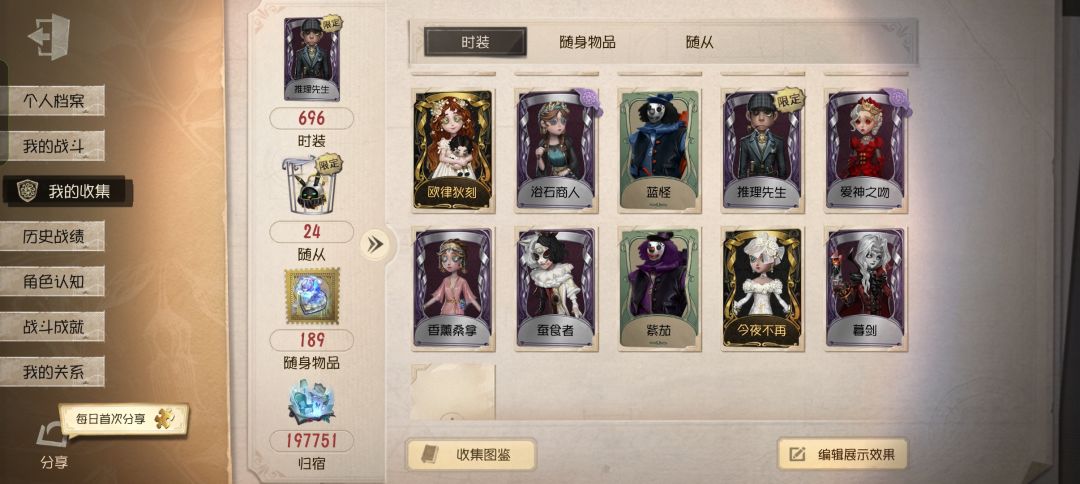 申请第五人格共研服资格 2