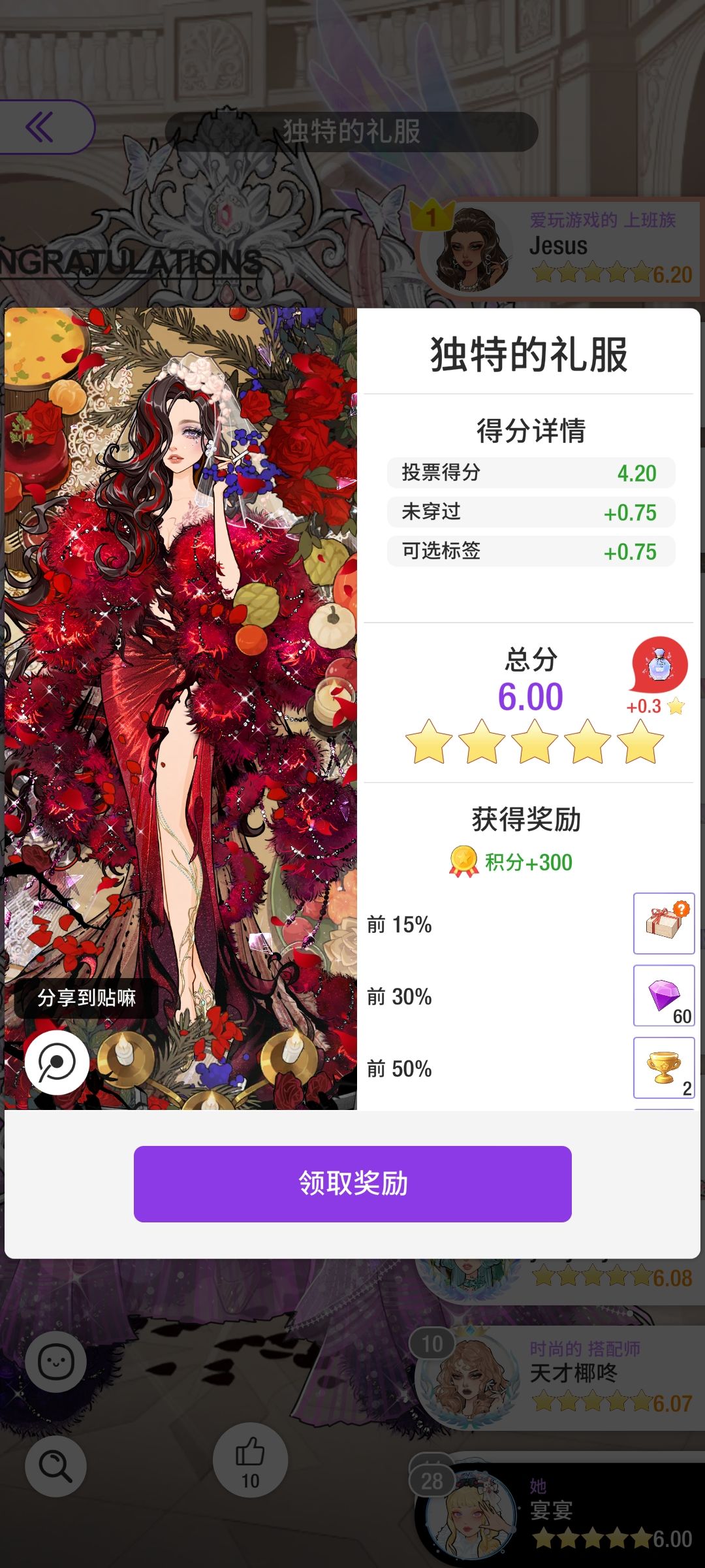 记录首次上榜 2