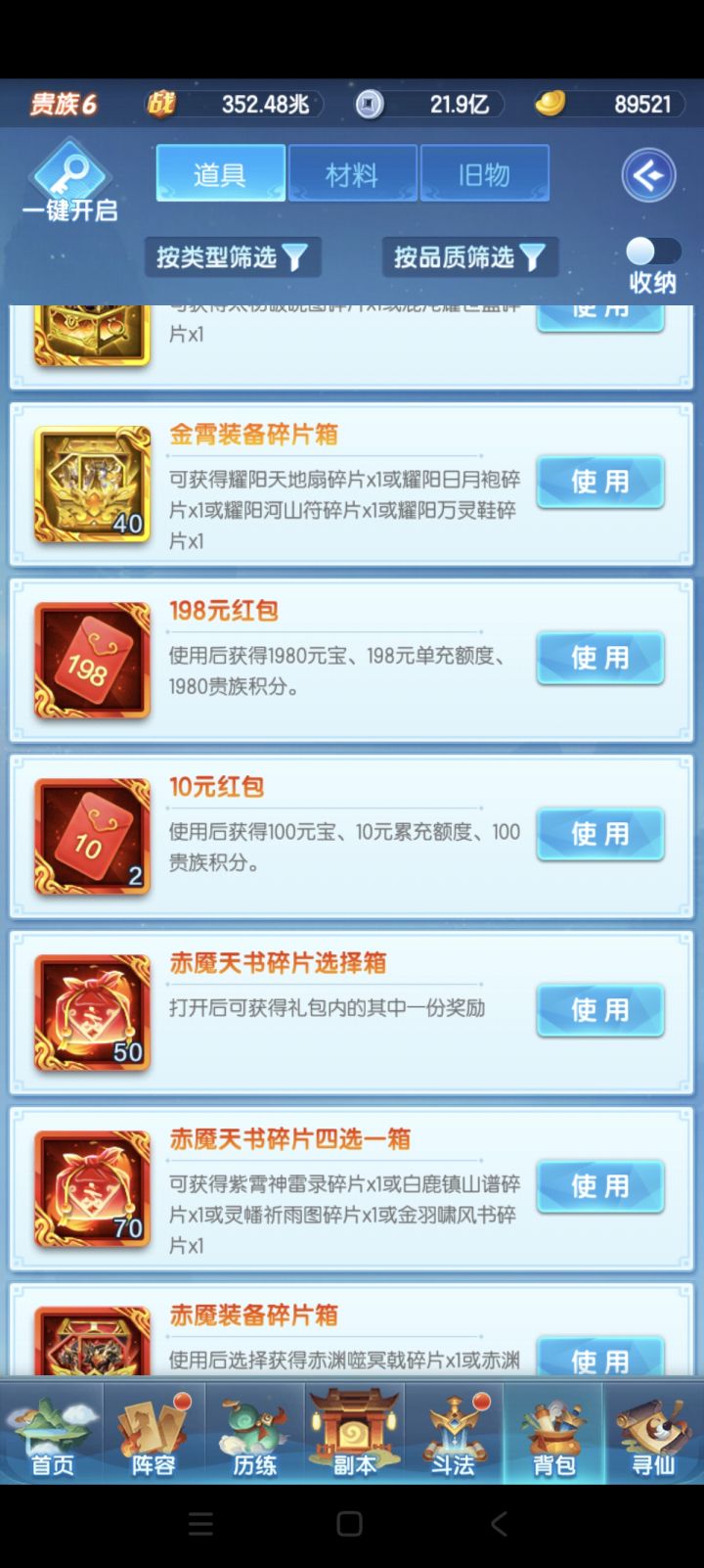 红包问题截图