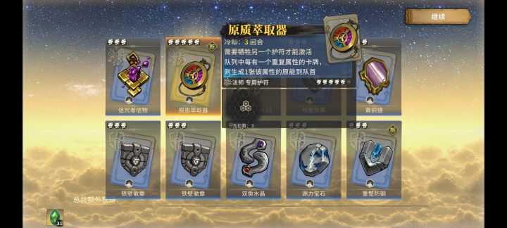 刚玩有点疑问截图