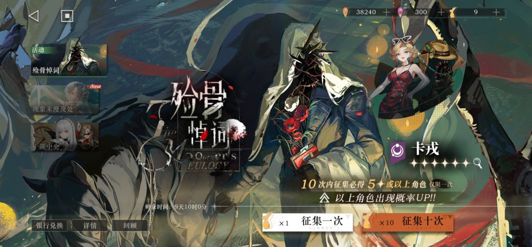 萌新提问，要不要抽卡戎？还是等联动？ 2