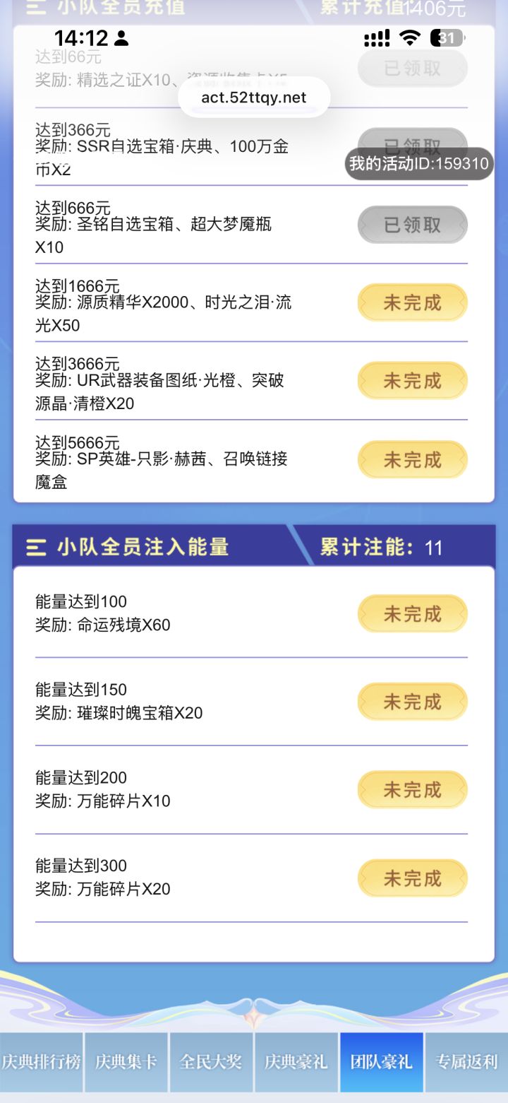 个人拉满60团队拉满240截图