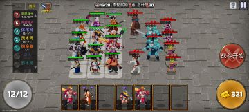 全身剩个细胞也能拿满奖励自走棋攻略