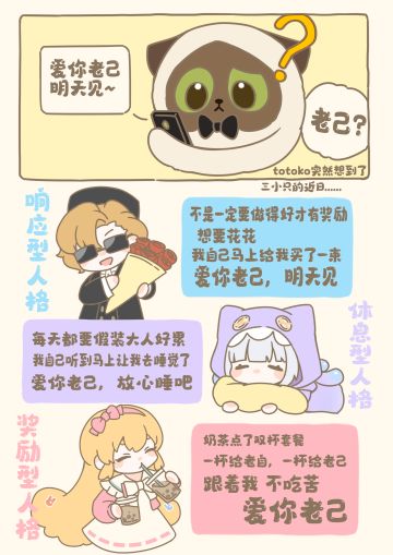 爱你老己 明天见！天天见！