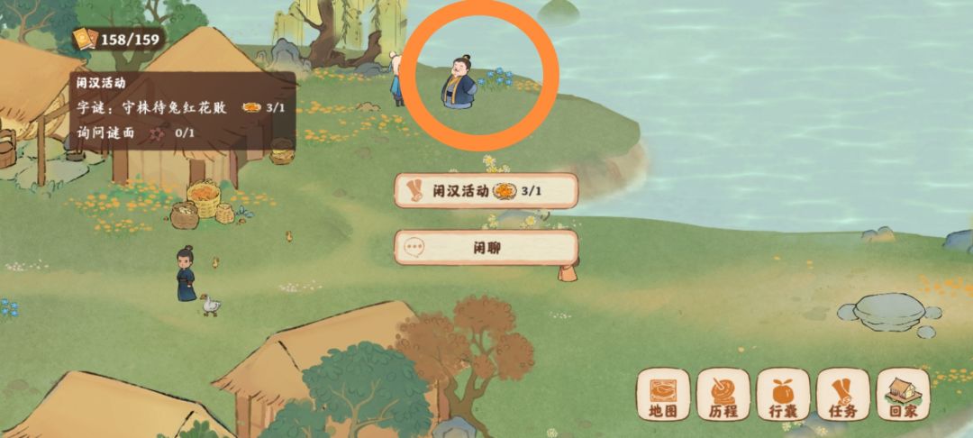 结梦支线闲汉活动 3