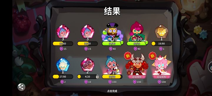 回归打卡第三天 今日出货截图
