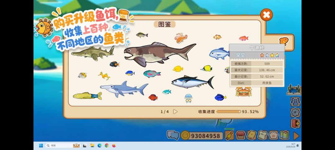 《喵!一起摸鱼吧~》定档11月5日 6