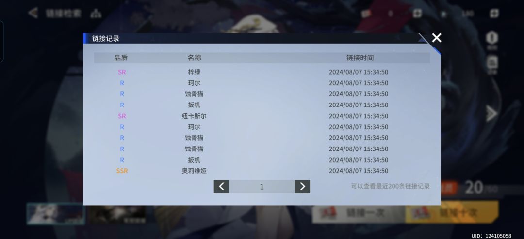 刚入坑小登问问这游戏保底是怎么算 2