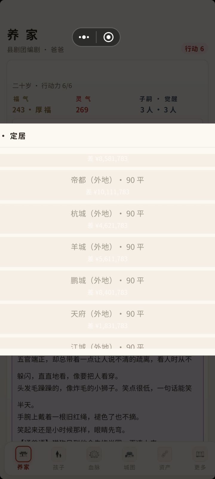 关不掉截图
