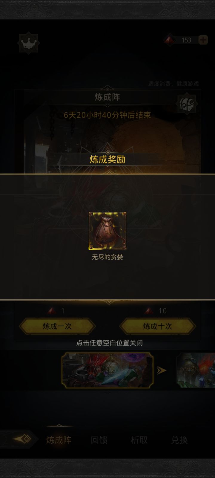 一次就出?截图