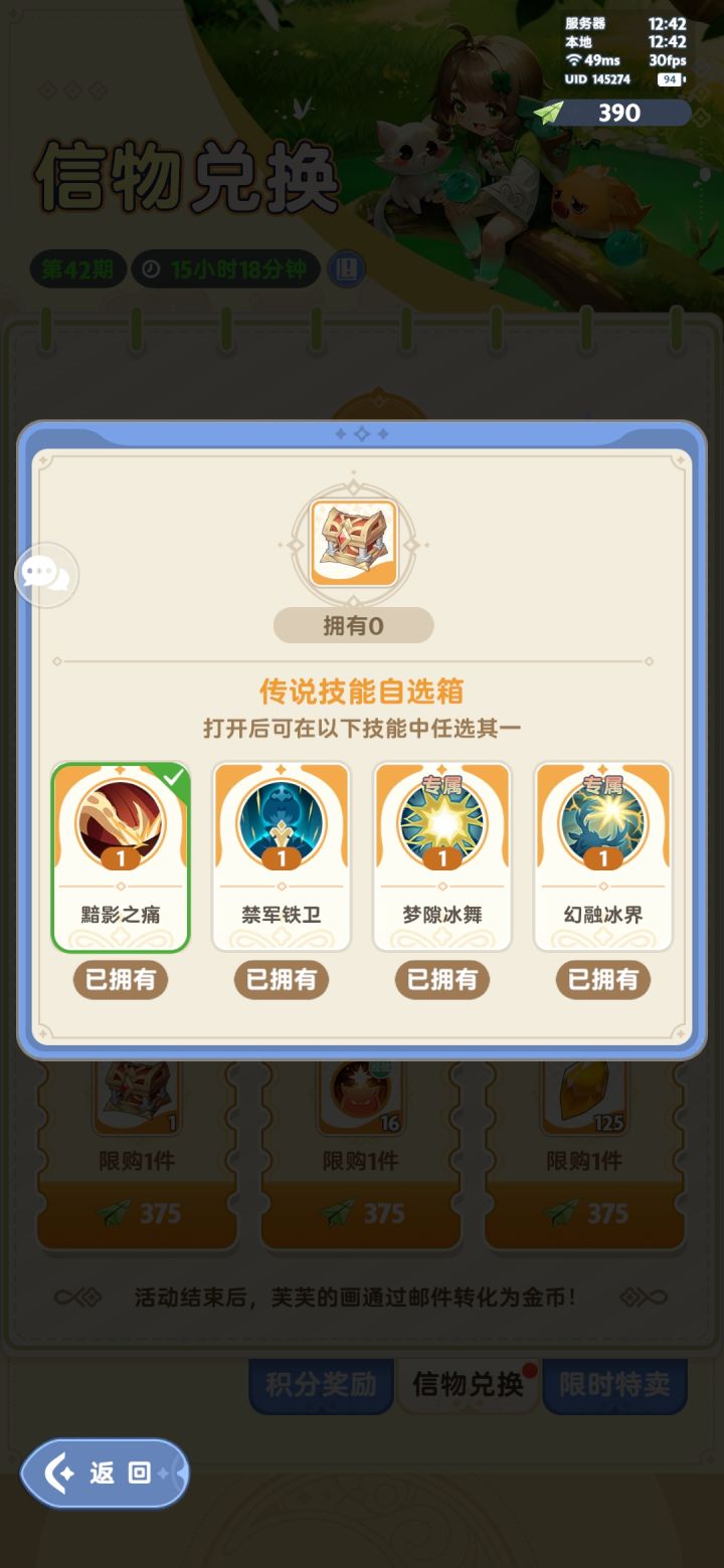 是换个禁军,还是换2次技能抽好呀,有人推荐嘛,禁军我现在金2截图