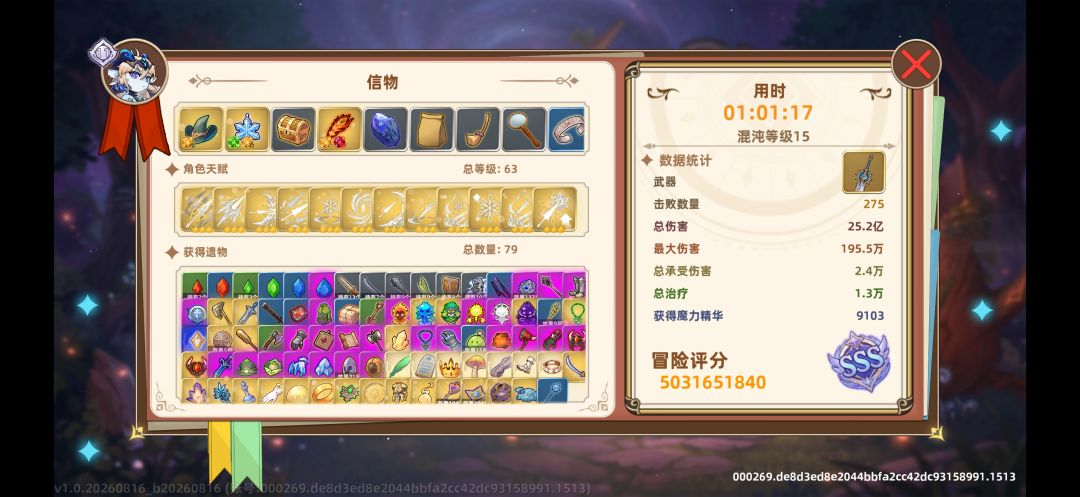 3天打穿混沌15 2