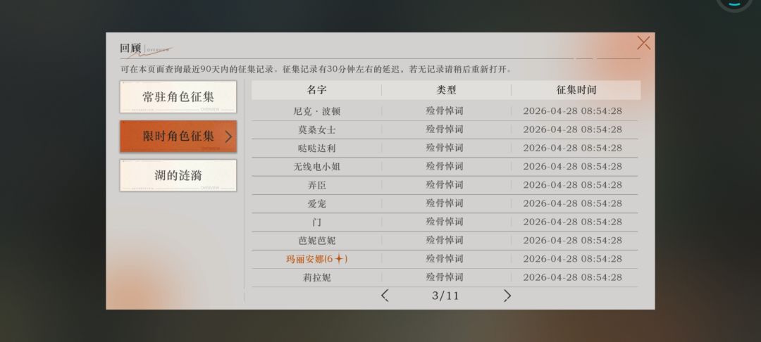 莫名其妙凑够第二队 3