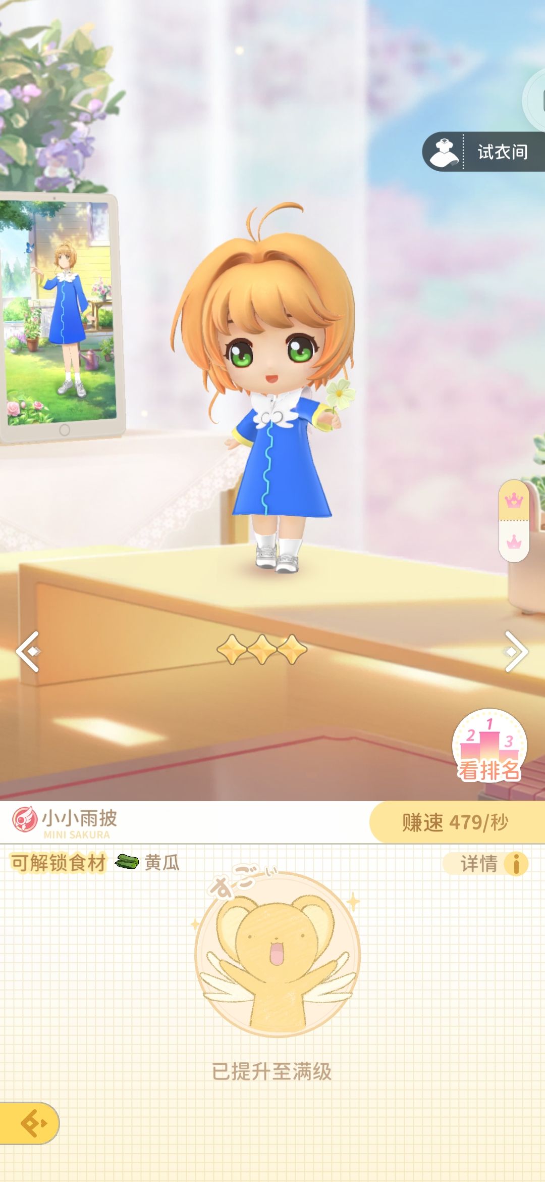 红帽子食材系列32.黄瓜 2