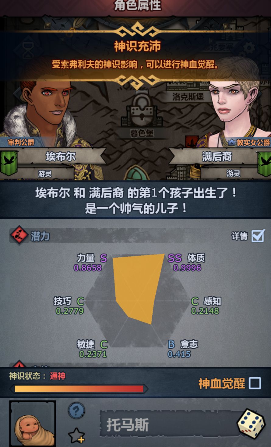 神子 1
