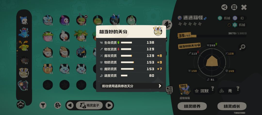 相当只要加对了属性比了不起更好 3