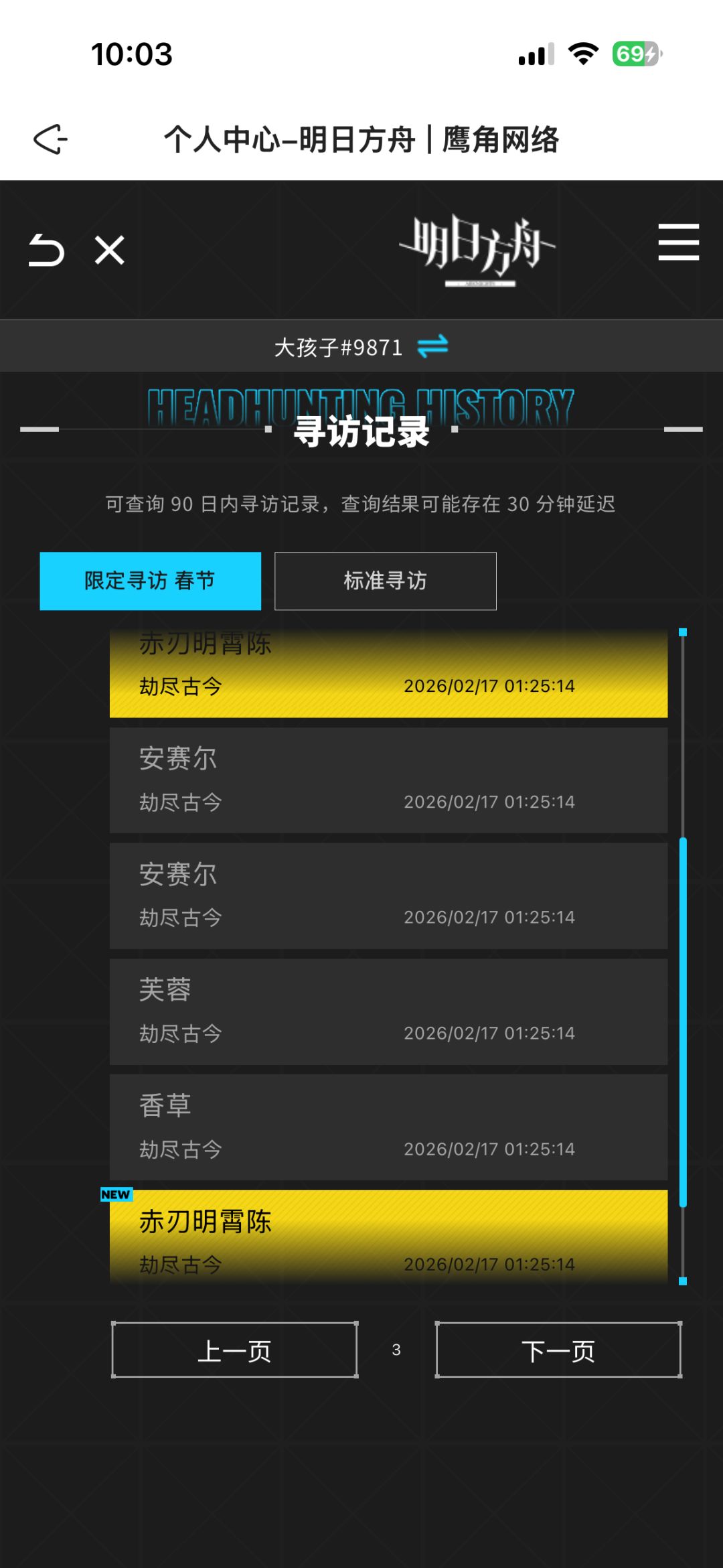 犹豫就会败北 2