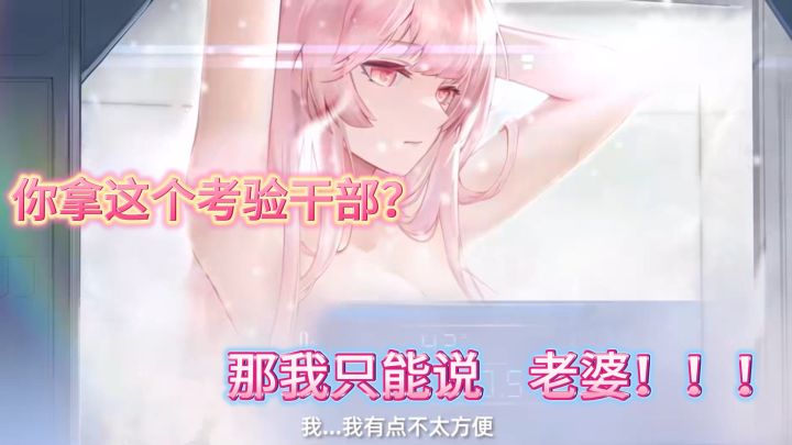这是一款将擦边经行到底的游戏,游戏互动性极强,你甚至可以把他当成一款恋爱游戏来玩!截图