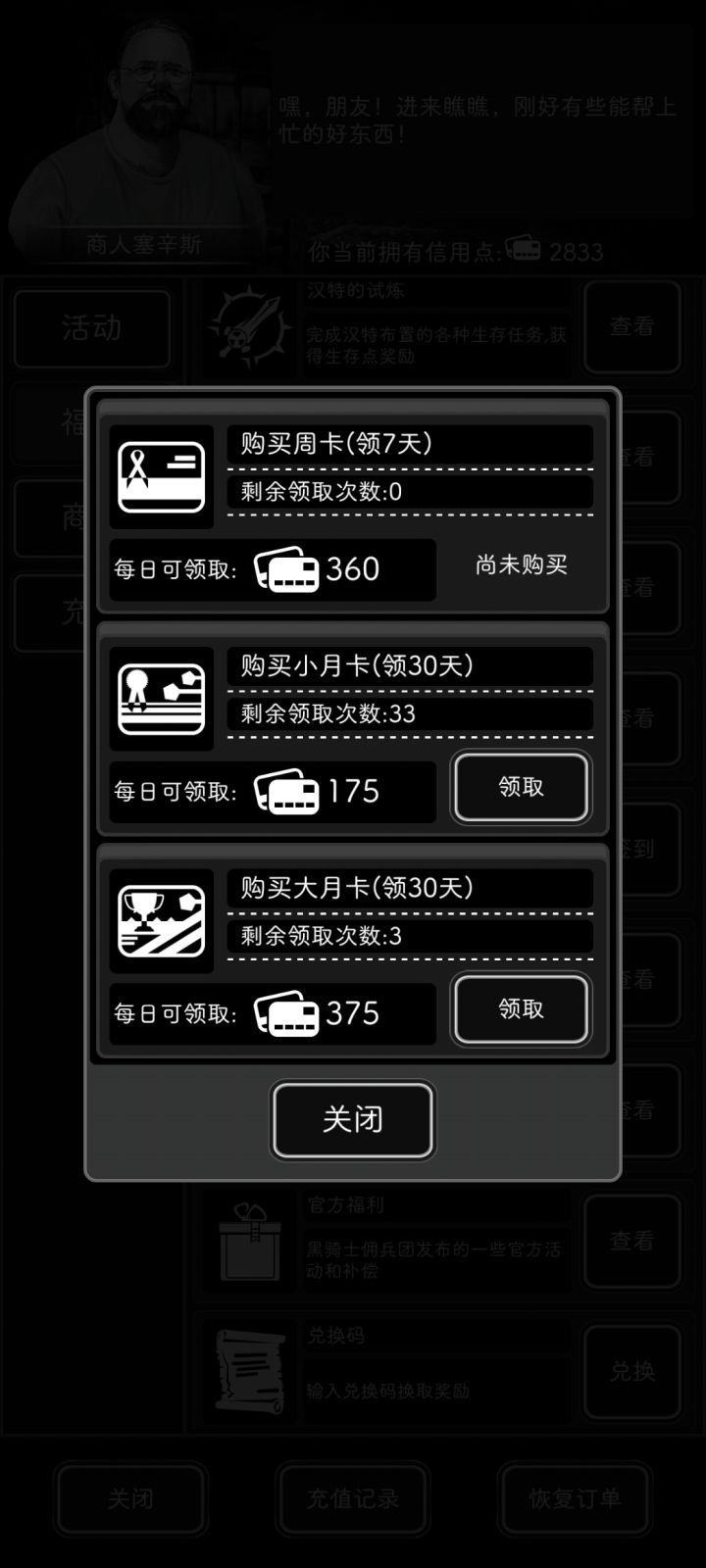 宝子们,加一波好友,晚上冲大小月卡截图