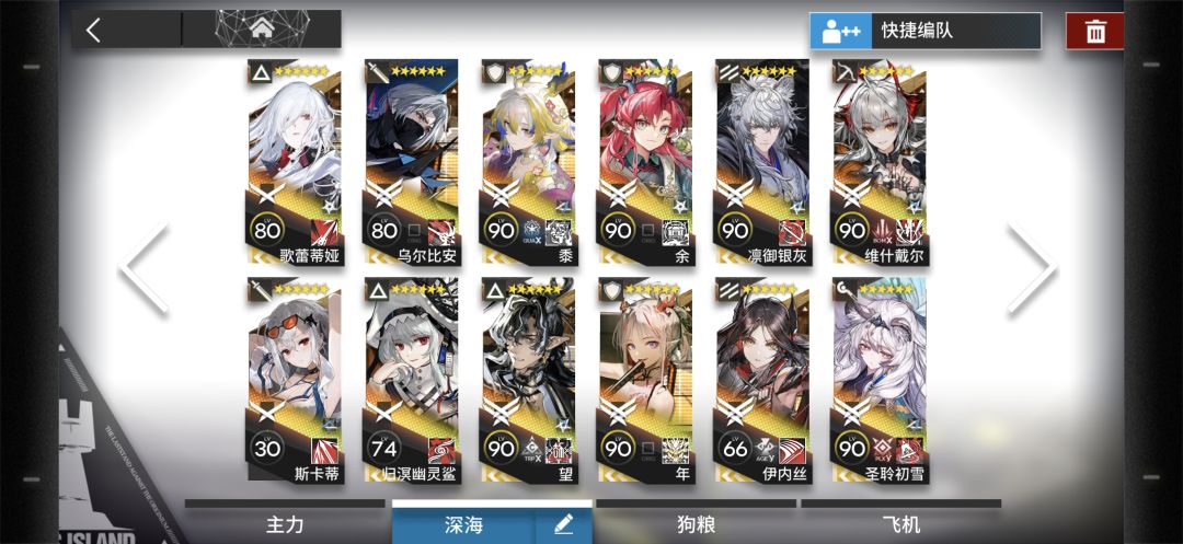 深海和天有四时叠加起来 1