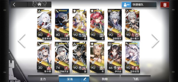 深海和天有四时叠加起来截图