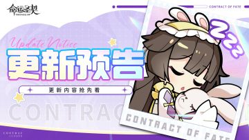 更新预告 | “黄金国度”全新玩法重磅上线！